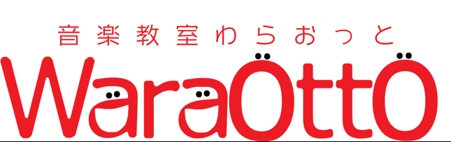 音楽教室わらおっとのメイン画像